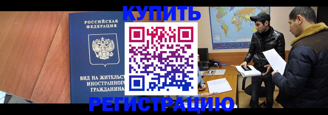 прописка штамп в Кингисеппе