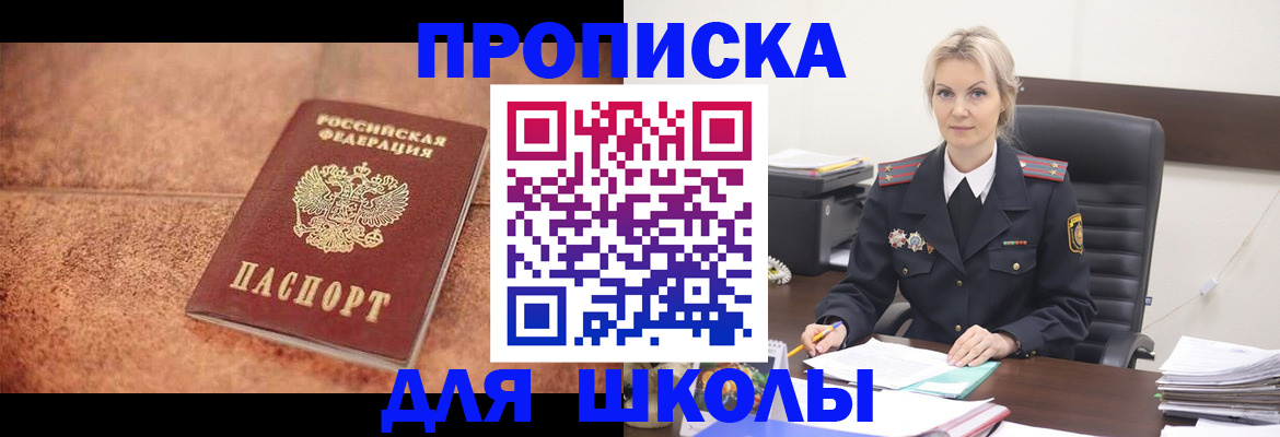 прописка для военкомата в Кингисеппе