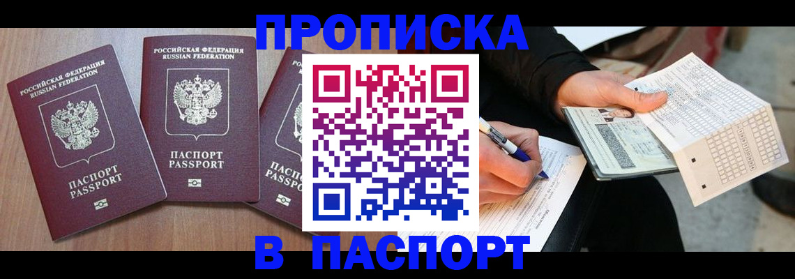 пропишу в квартире в Кингисеппе