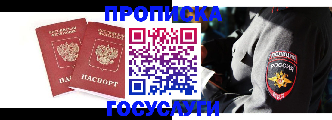 временная регистрация недорого в Кингисеппе