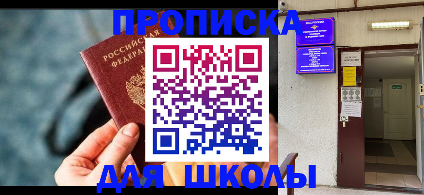 временная прописка в Кингисеппе