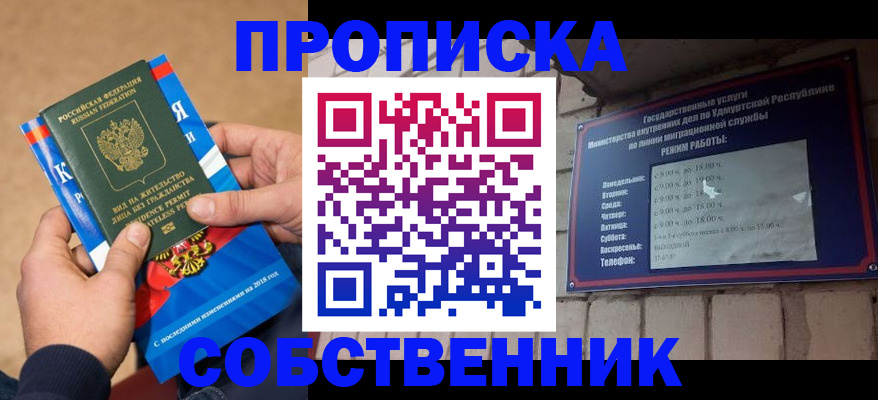 миграционный учет в Кингисеппе