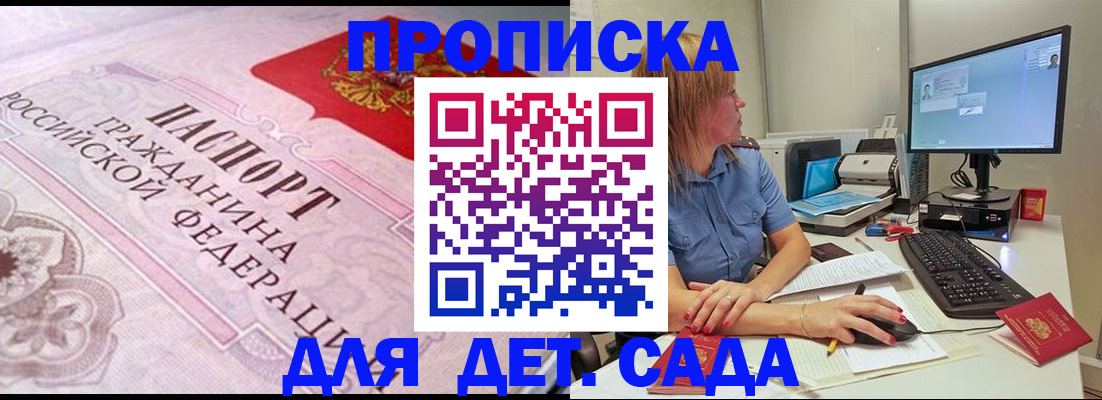 временная регистрация для всех в Кингисеппе